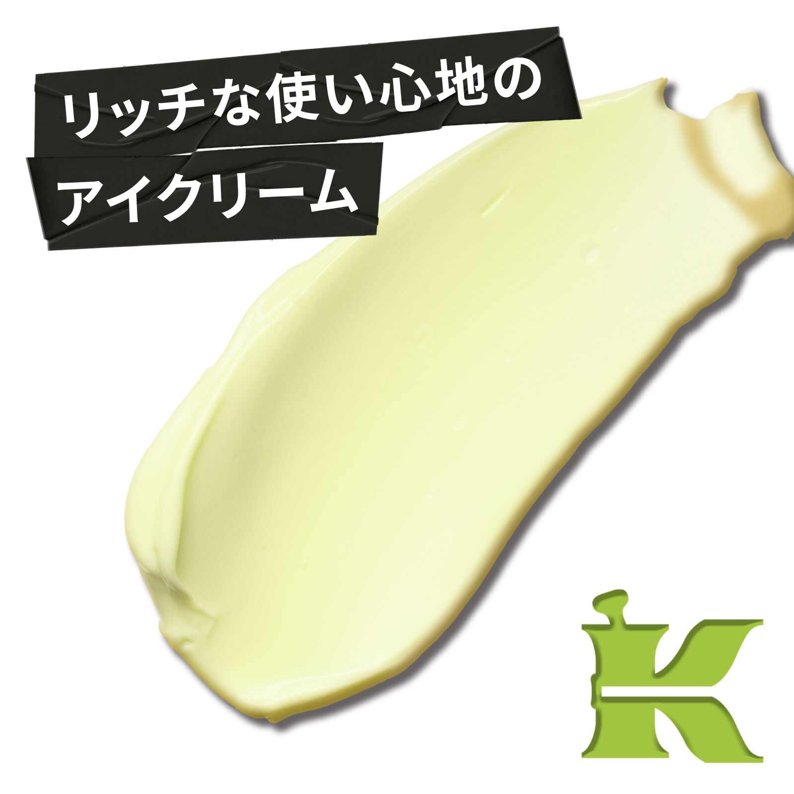 キールズ アイ トリートメント AV | アイケア | キールズ公式